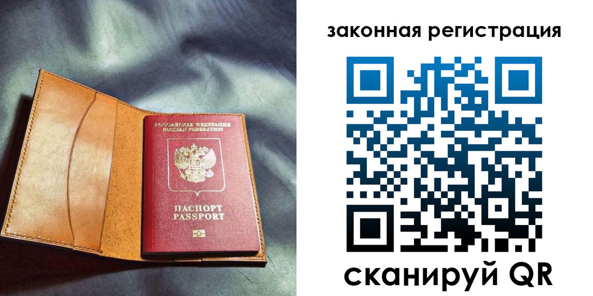 прописка паспорт в Радужном