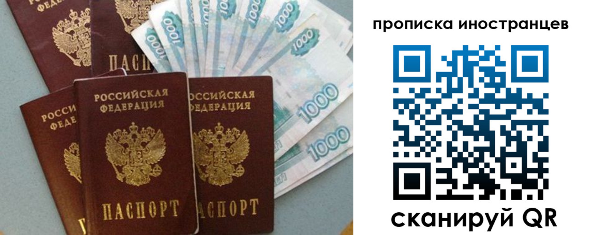прописка паспорт в Радужном