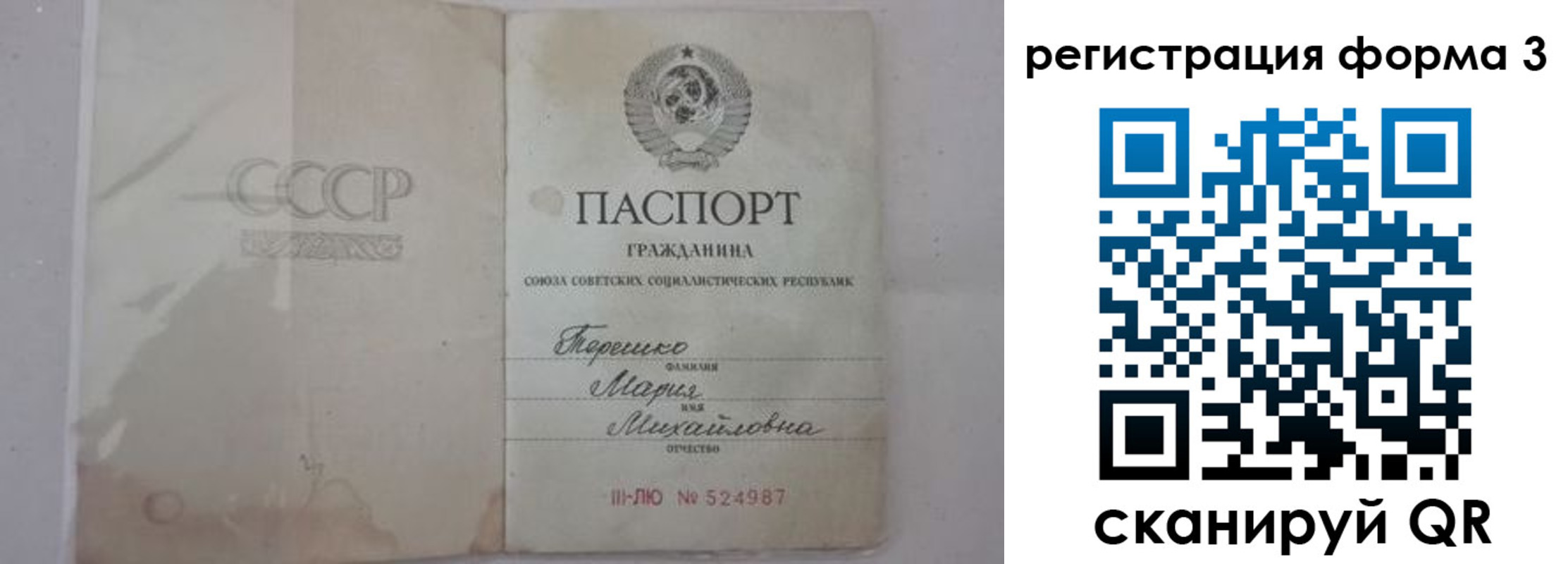 прописка от собственника в Радужном