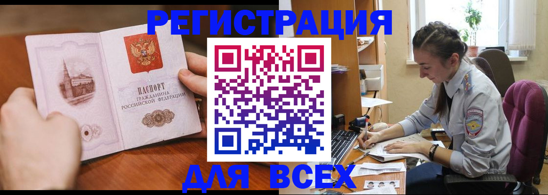 временная регистрация в Радужном