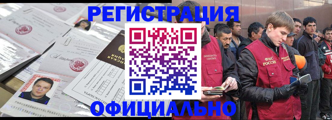 временная регистрация в Радужном