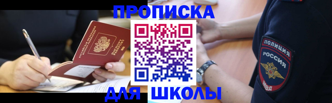 временная регистрация гарантия в Радужном